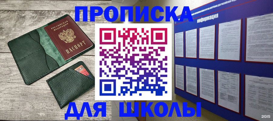 прописка для кредита в Ялуторовске